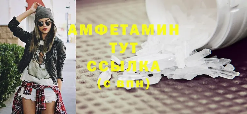 мега ССЫЛКА  Алейск  Amphetamine 98%  наркота 